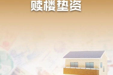 济南历下区企业垫资过桥贷款助力企业资金周转
