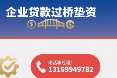 济南历下区经营贷赎楼策略与流程详解